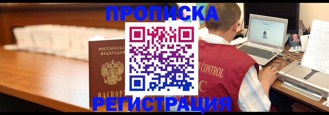 прописка 2025 в Питкяранте