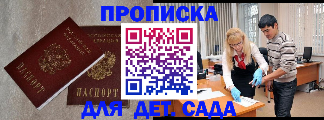 прописка паспорт в Питкяранте