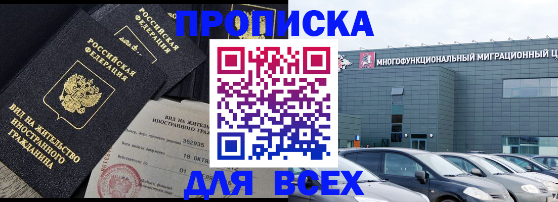 временная прописка в Питкяранте