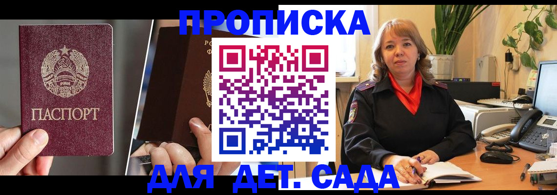 временная регистрация недорого в Питкяранте